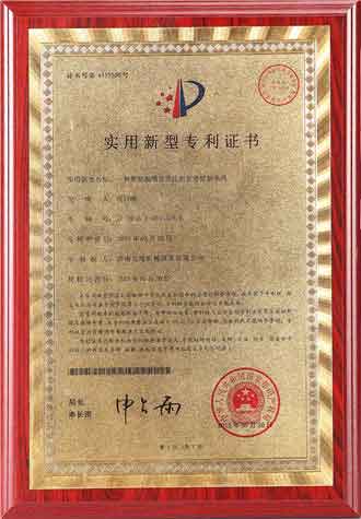 聚氨酯发泡设备专利证书